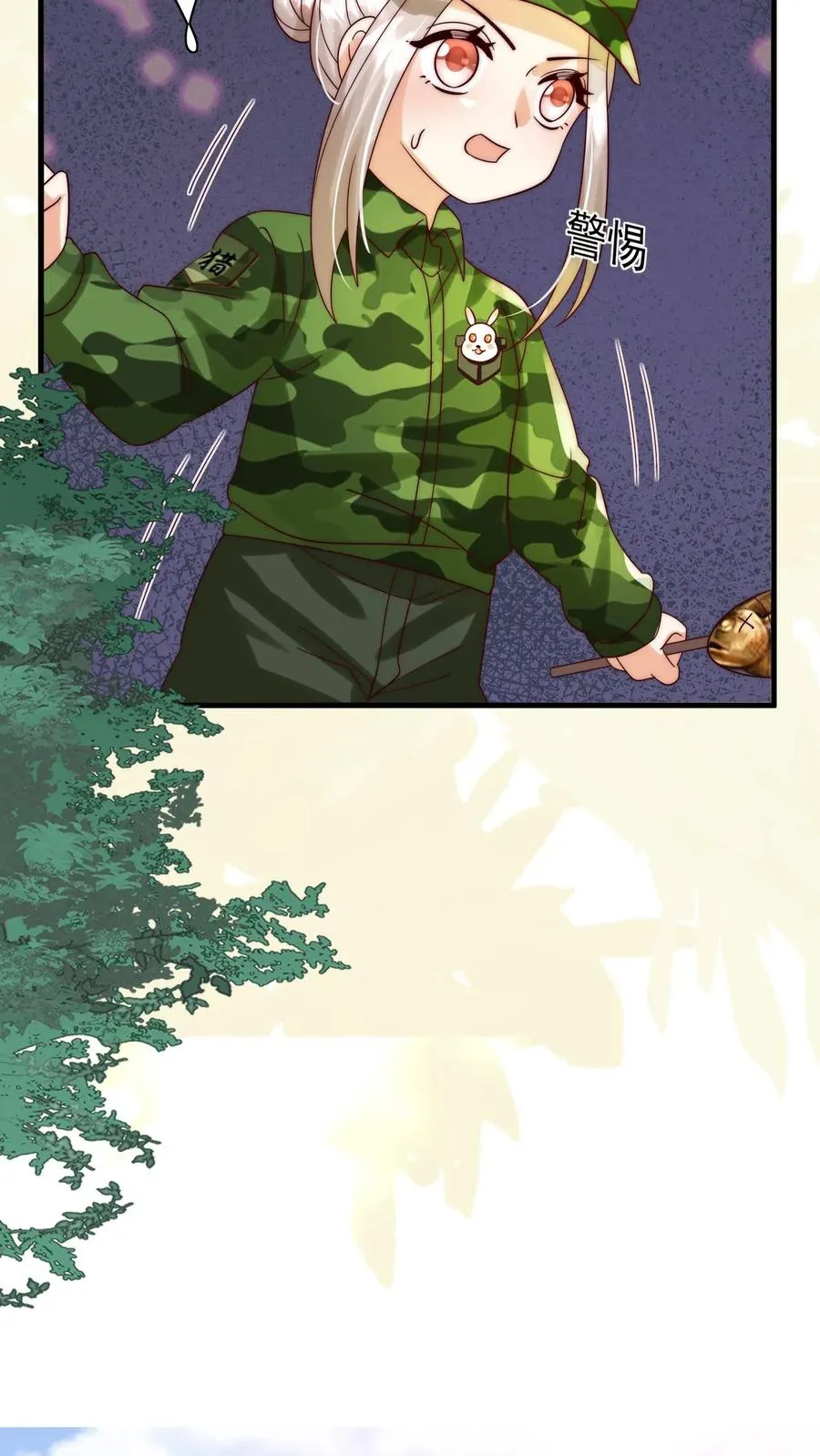 第247话 兽潮 第24页