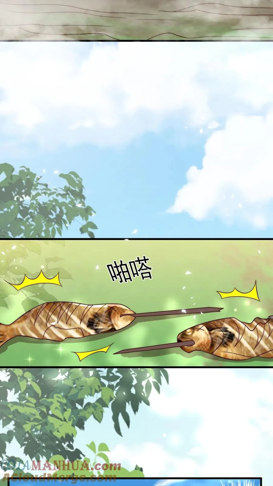 第247话 兽潮 第29页