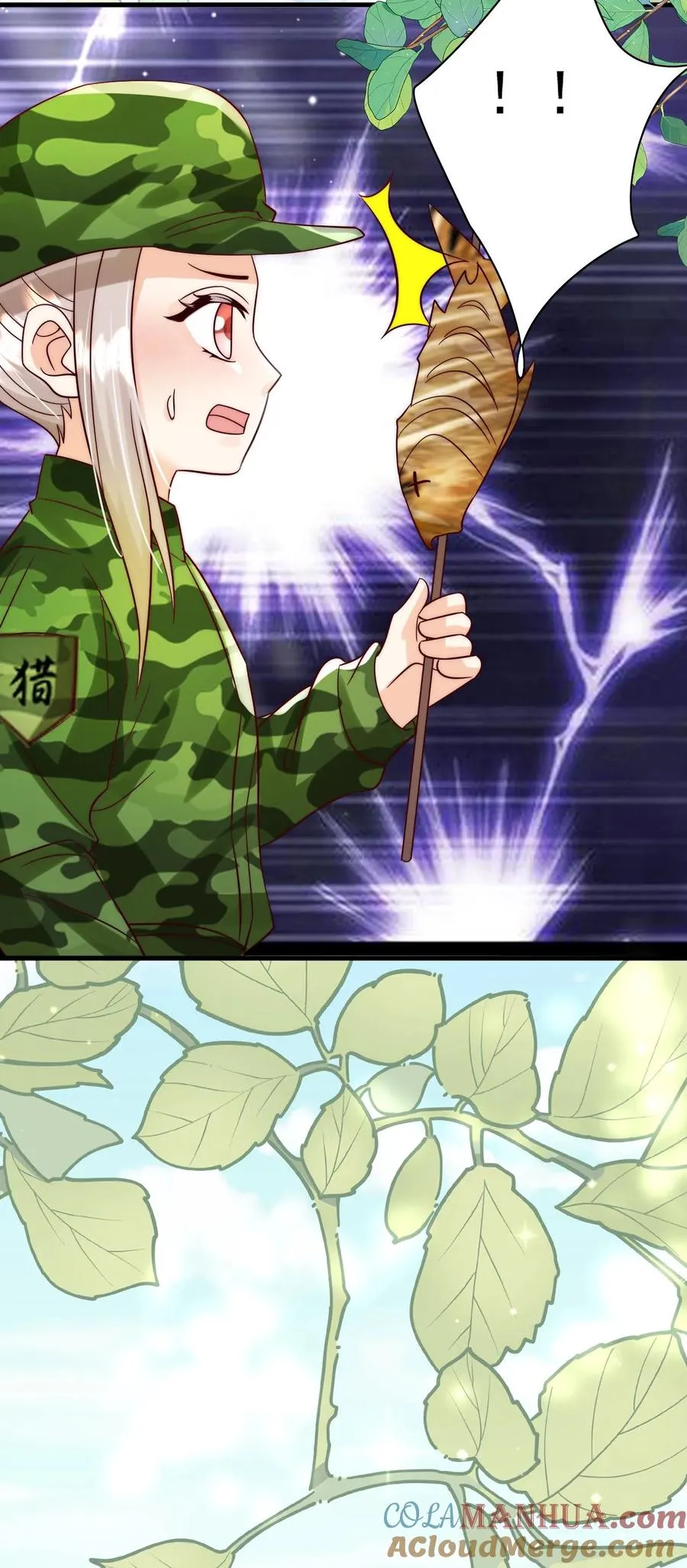 第247话 兽潮 第31页
