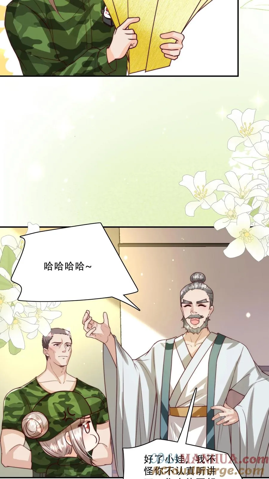 第250话 天雷符，响不响 第5页