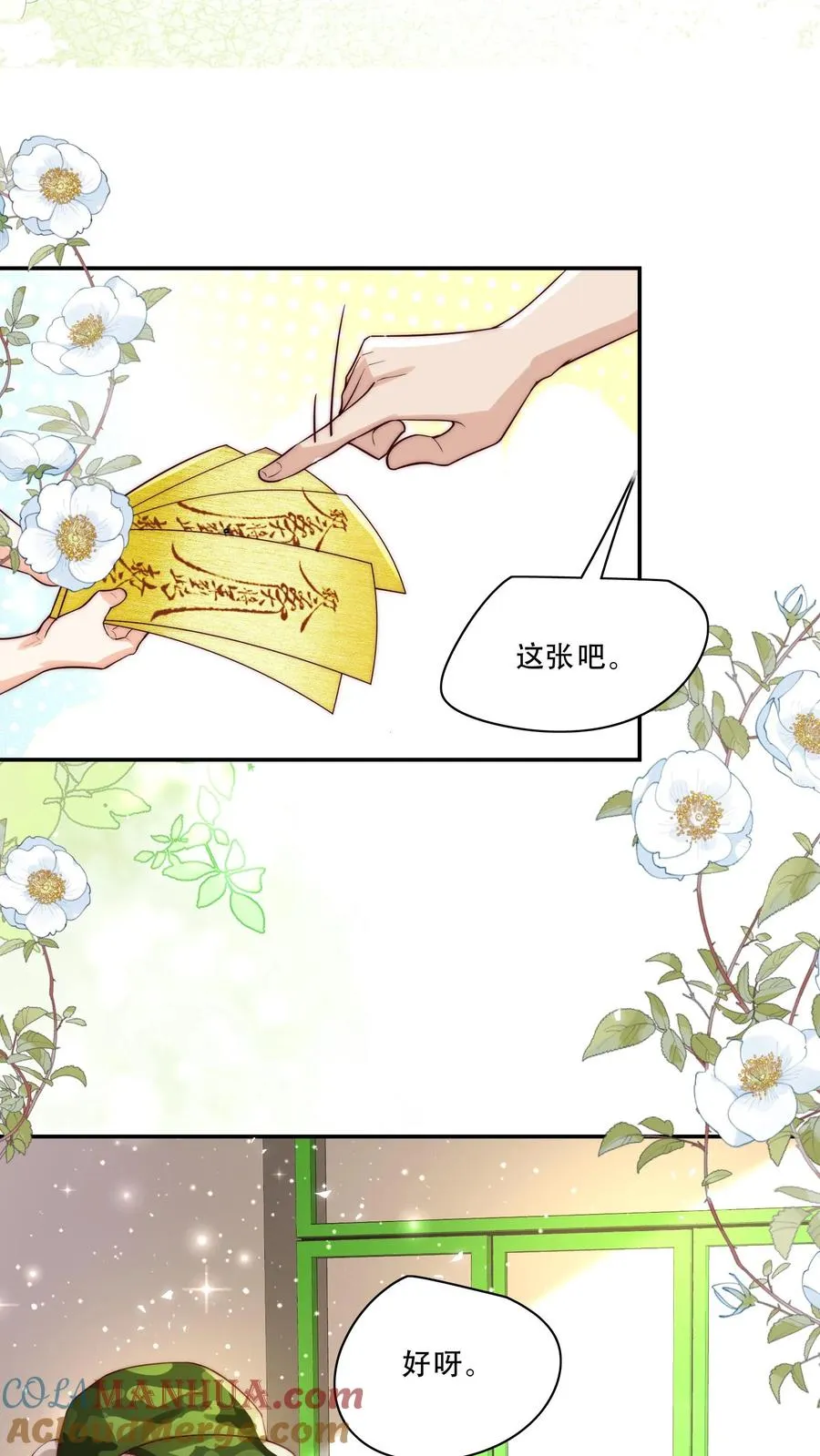 第250话 天雷符，响不响 第7页
