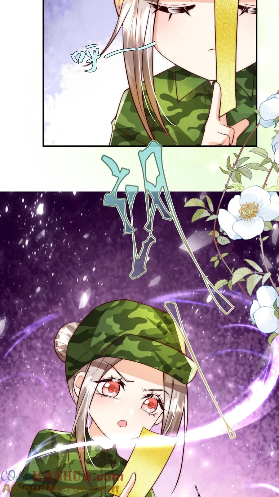第250话 天雷符，响不响 第9页