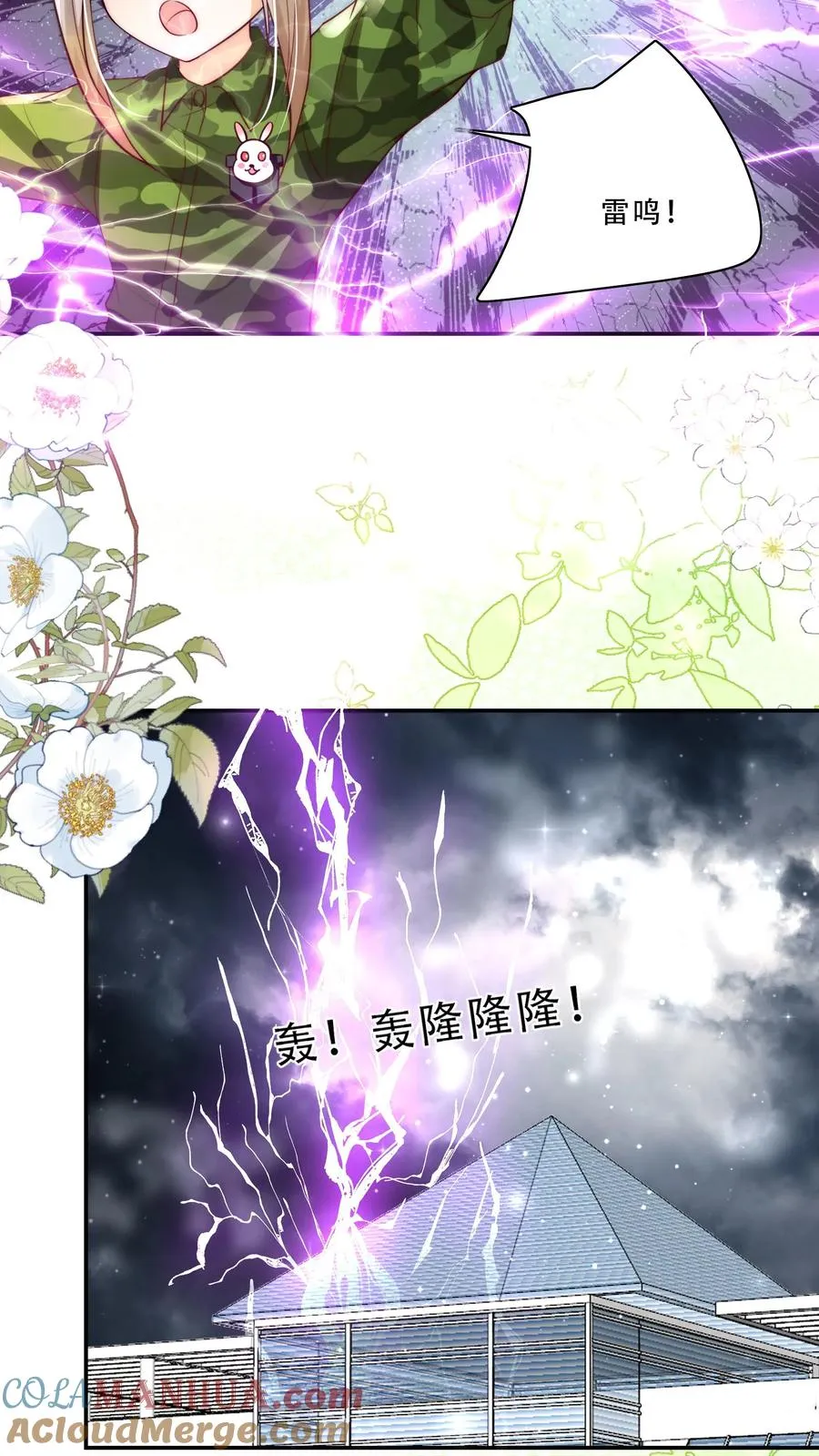 第250话 天雷符，响不响 第11页