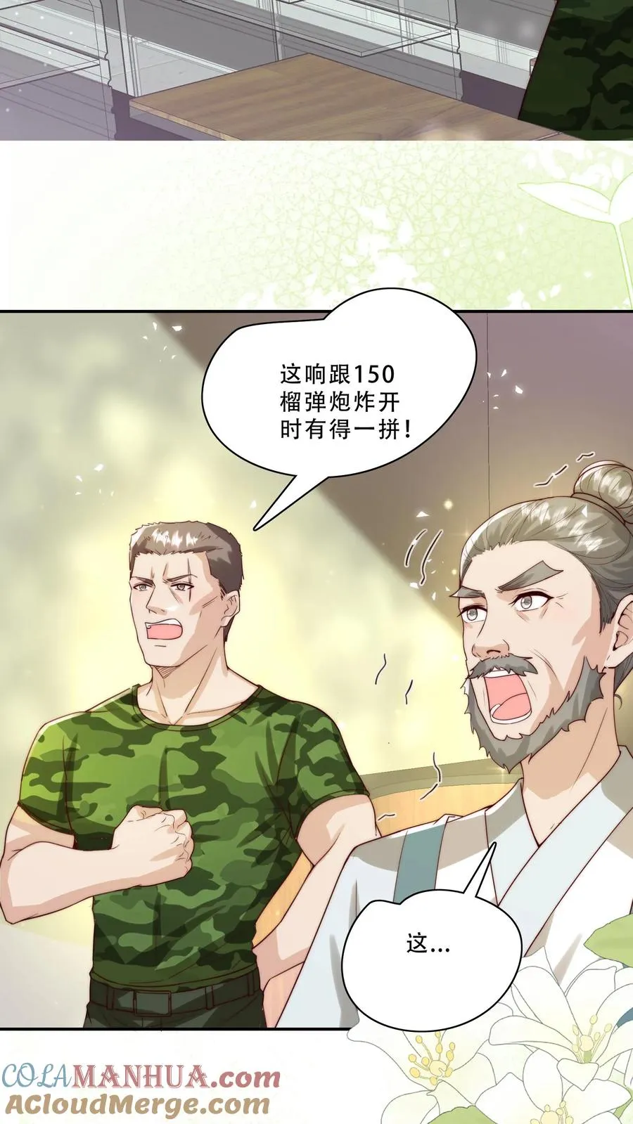 第250话 天雷符，响不响 第13页