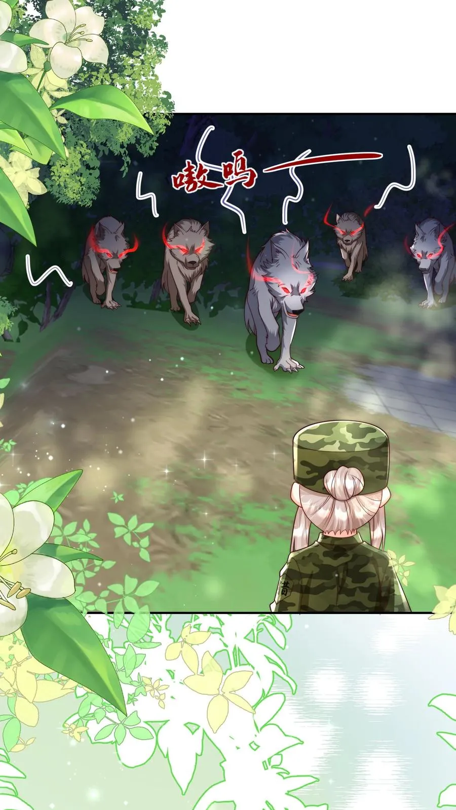 第246话 一个跪滑抱住她 第2页
