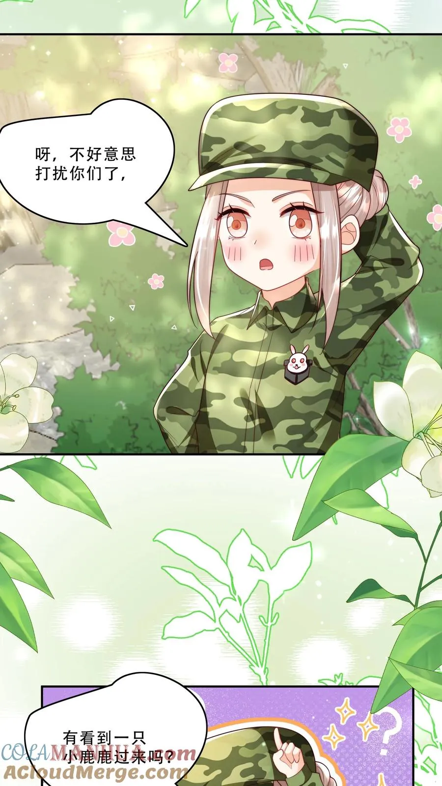 第246话 一个跪滑抱住她 第3页