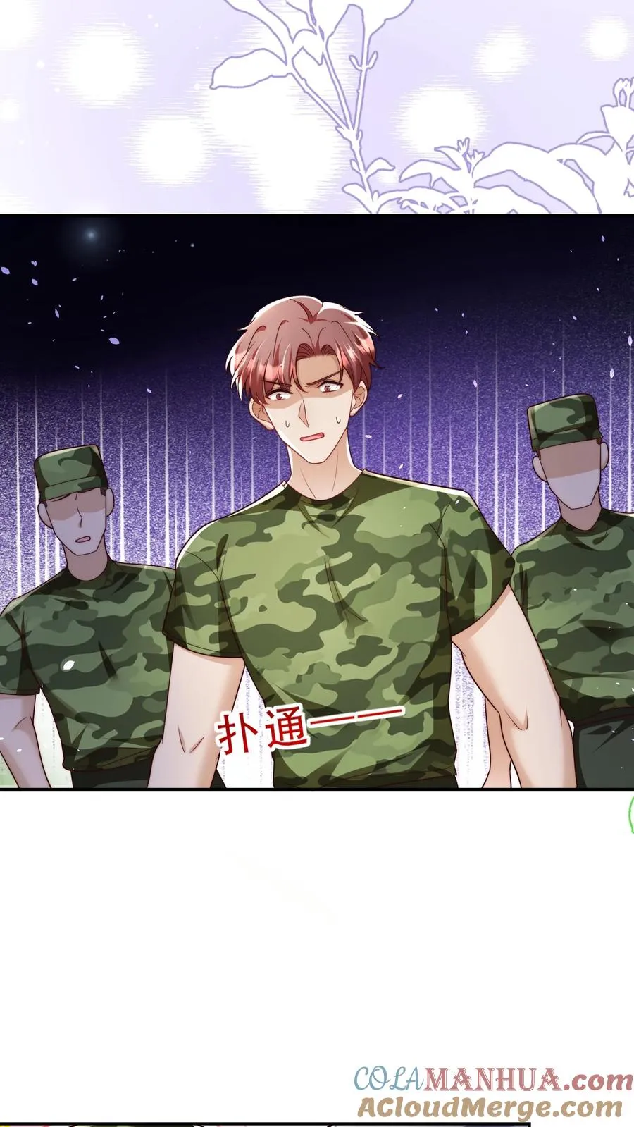 第246话 一个跪滑抱住她 第7页