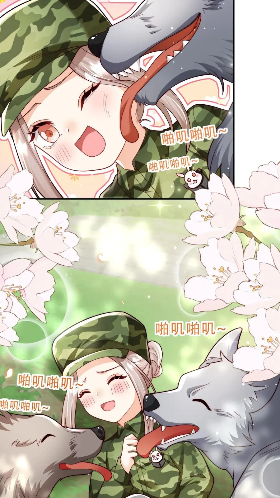 第246话 一个跪滑抱住她 第8页