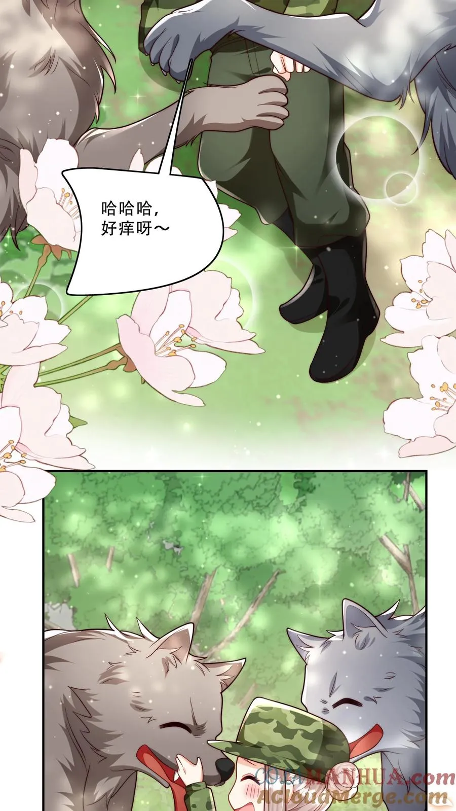 第246话 一个跪滑抱住她 第9页