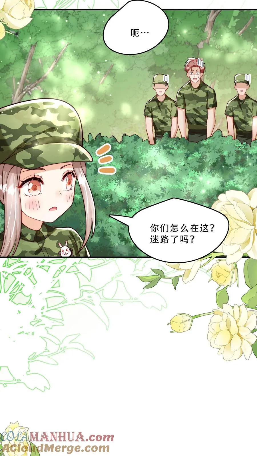 第246话 一个跪滑抱住她 第13页