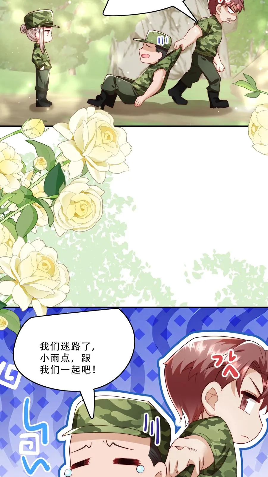 第246话 一个跪滑抱住她 第16页