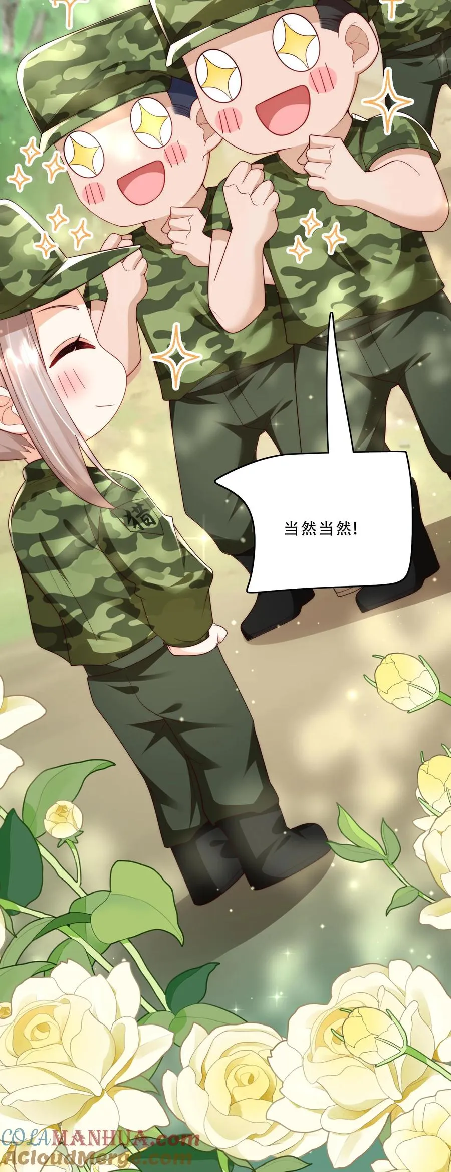 第246话 一个跪滑抱住她 第19页