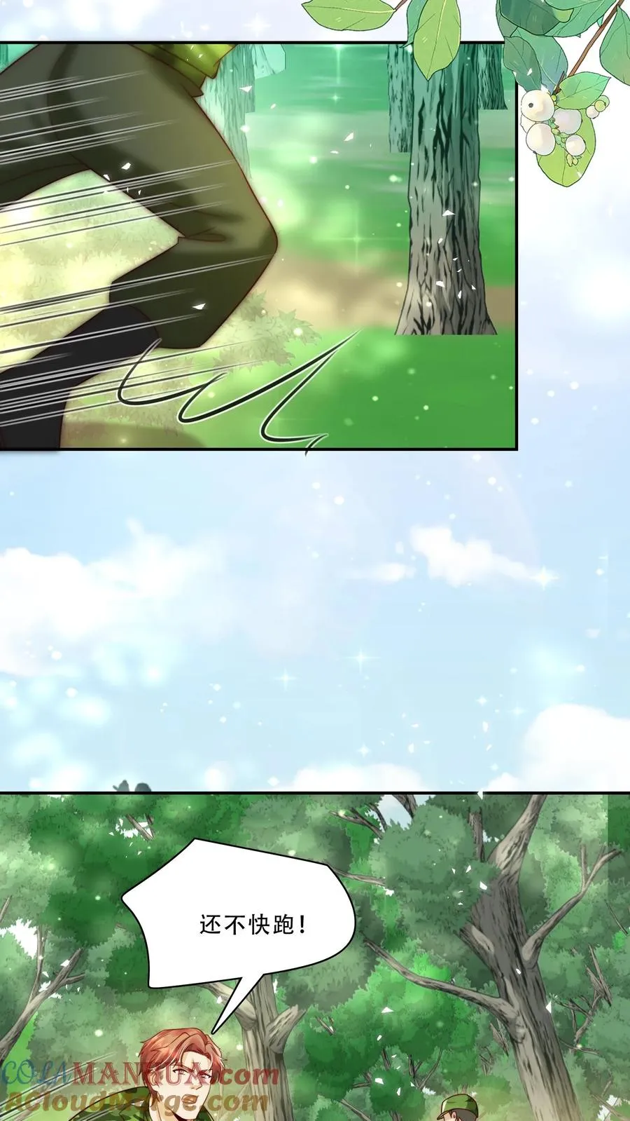 第248话 你人还怪好的嘞 第3页