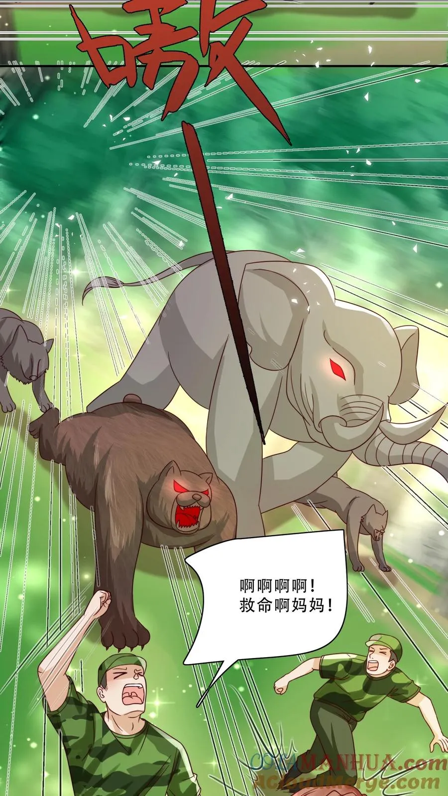 第248话 你人还怪好的嘞 第5页