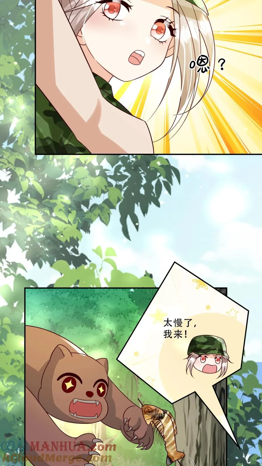 第248话 你人还怪好的嘞 第7页