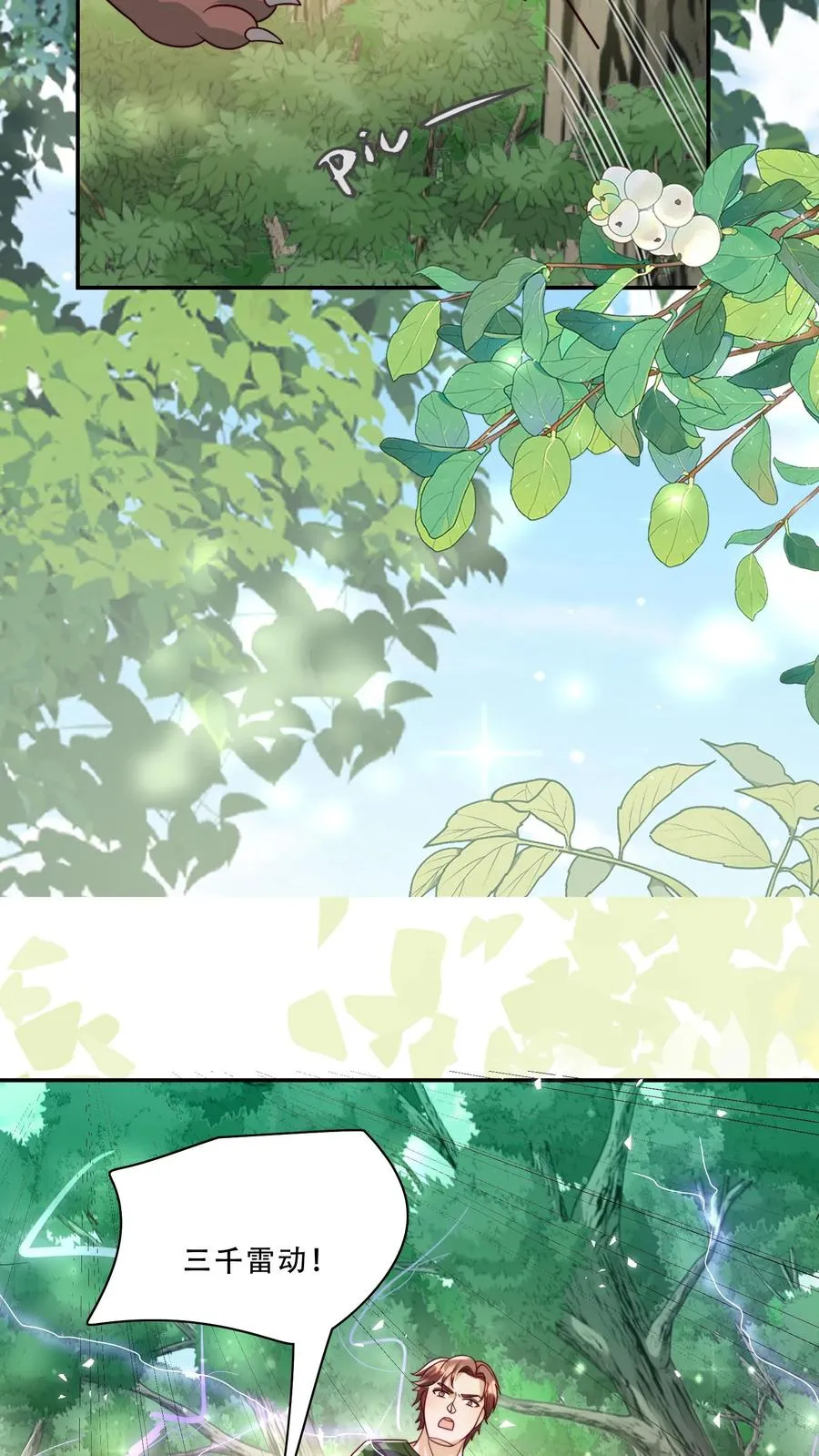 第248话 你人还怪好的嘞 第8页