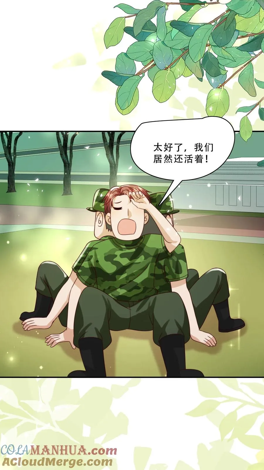 第248话 你人还怪好的嘞 第13页