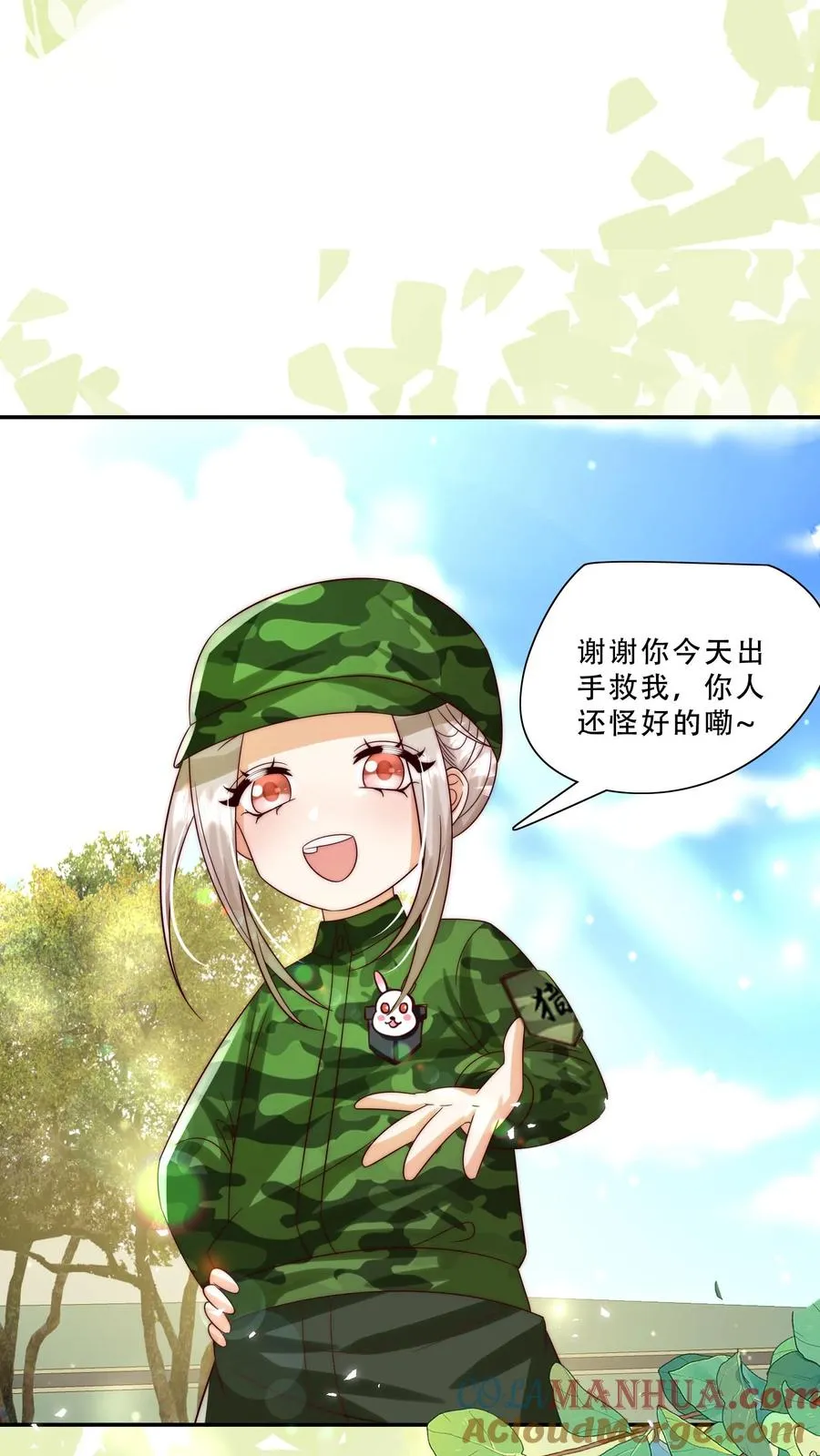 第248话 你人还怪好的嘞 第15页
