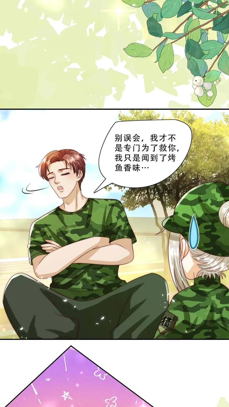 第248话 你人还怪好的嘞 第16页