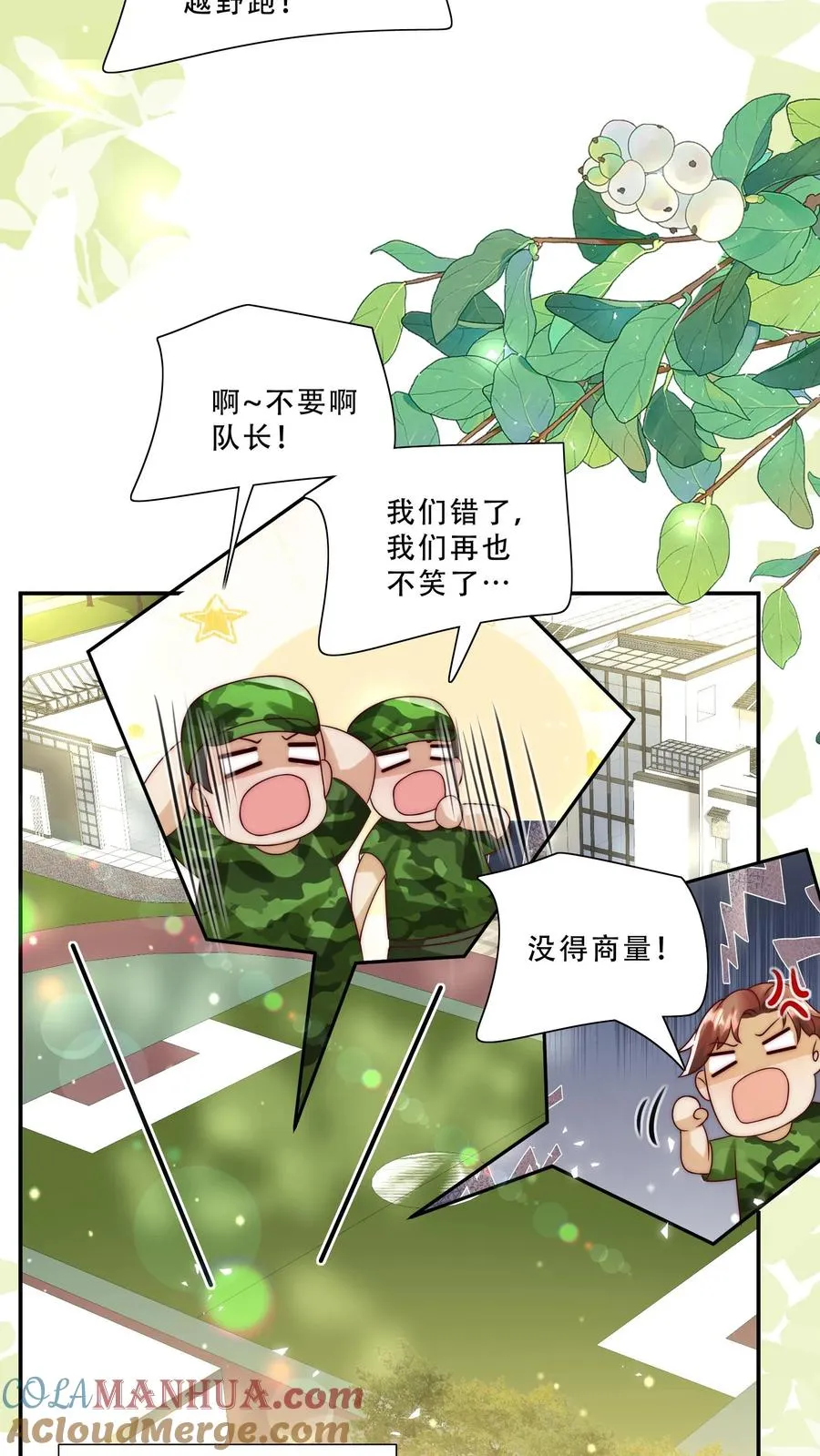 第248话 你人还怪好的嘞 第19页