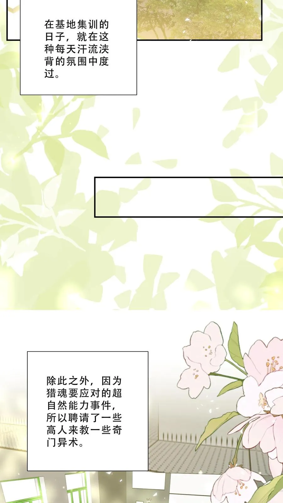 第248话 你人还怪好的嘞 第20页
