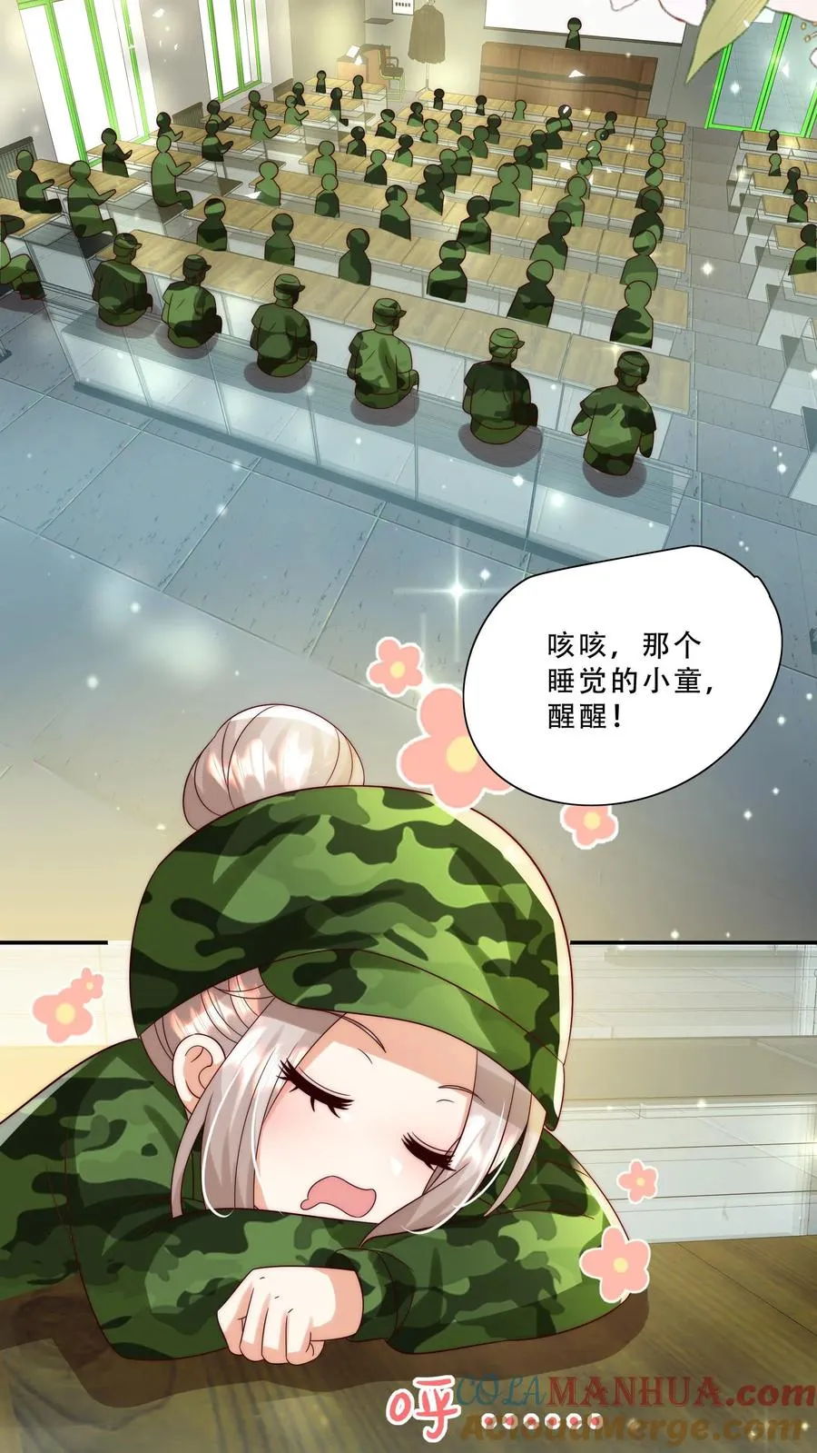 第248话 你人还怪好的嘞 第21页