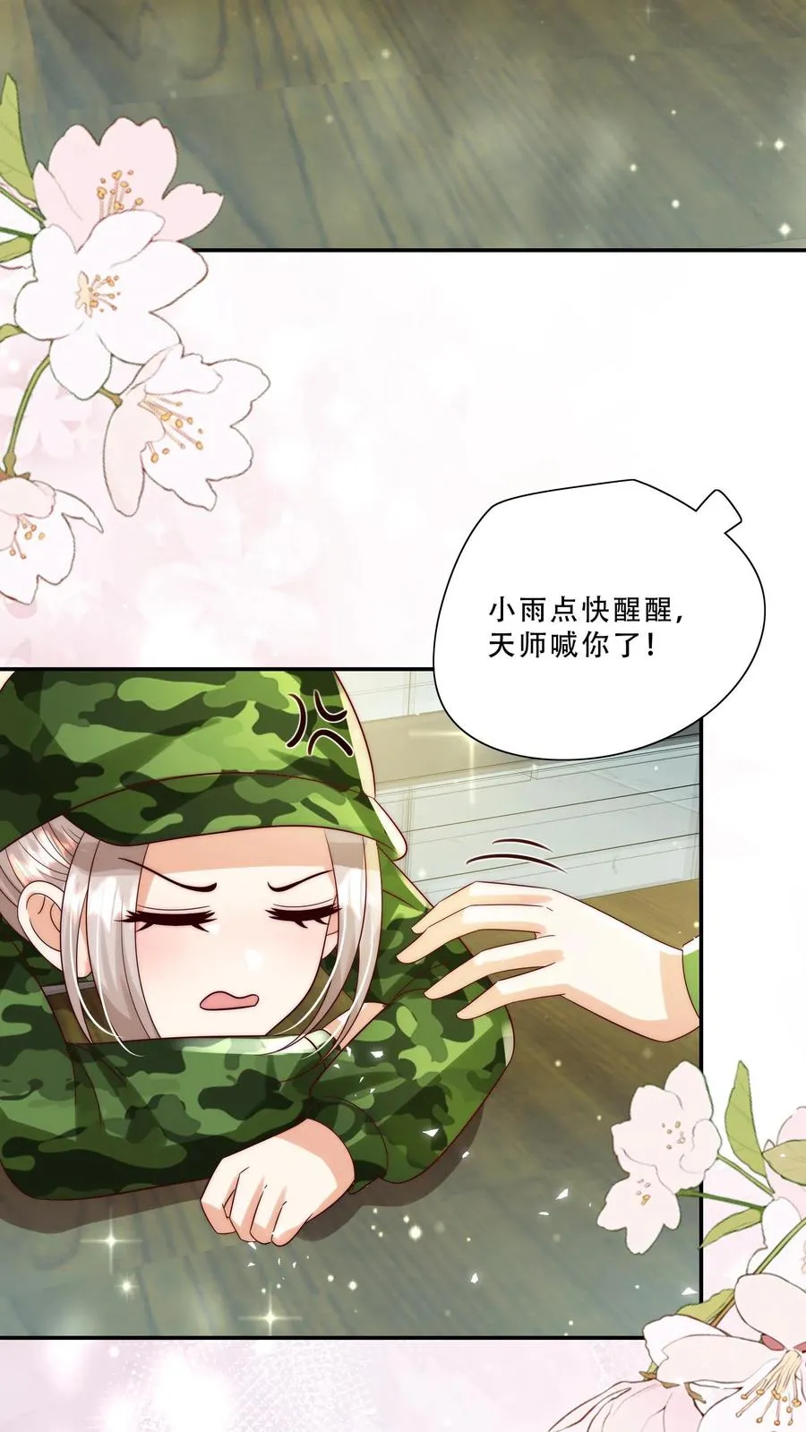 第248话 你人还怪好的嘞 第22页