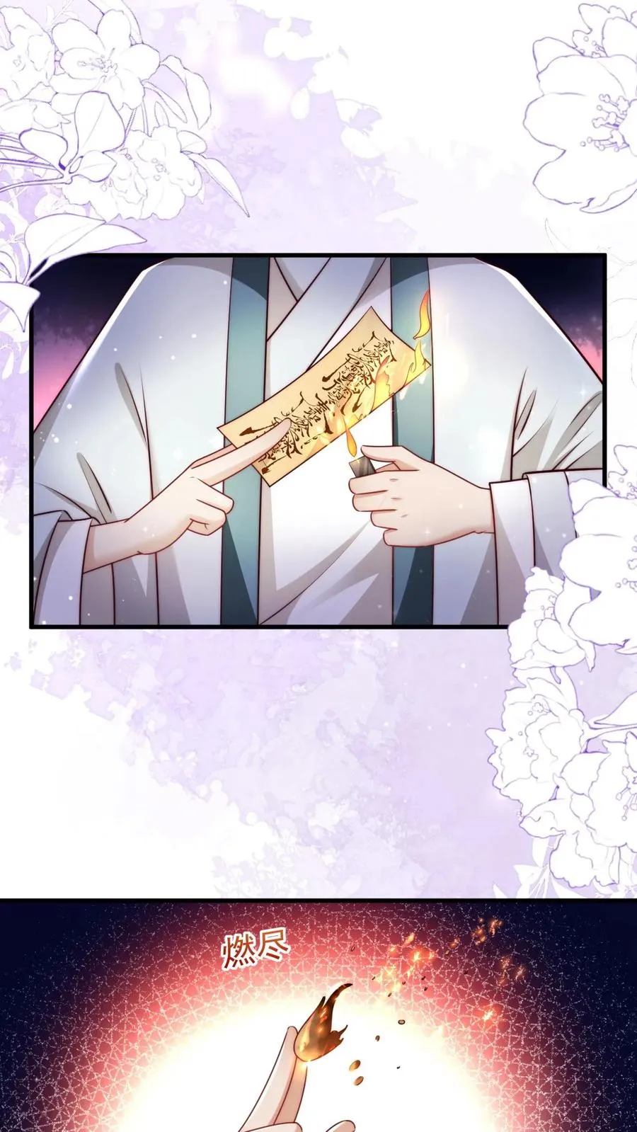 第249话 不听讲的熊孩子 第18页