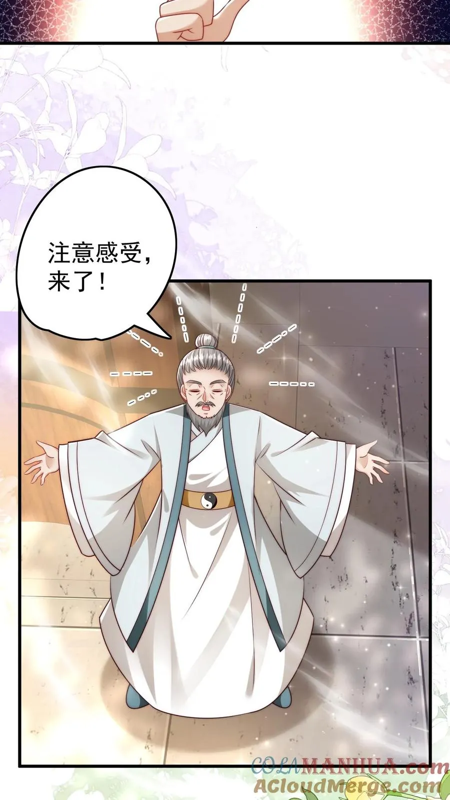第249话 不听讲的熊孩子 第19页