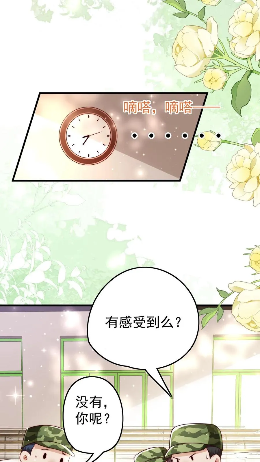 第249话 不听讲的熊孩子 第20页
