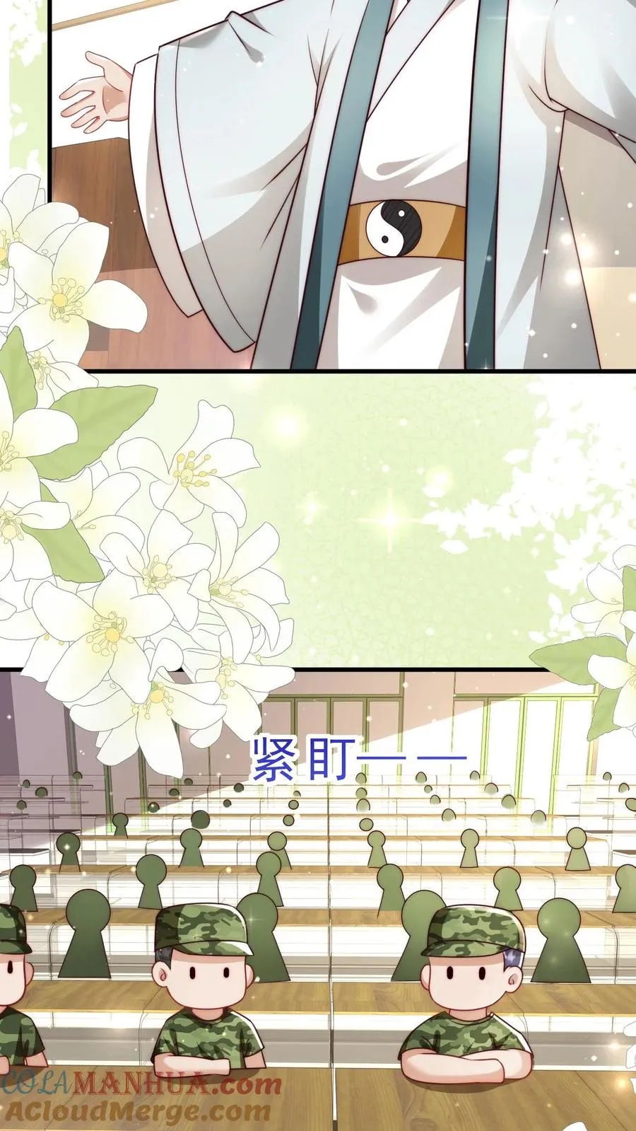 第249话 不听讲的熊孩子 第23页
