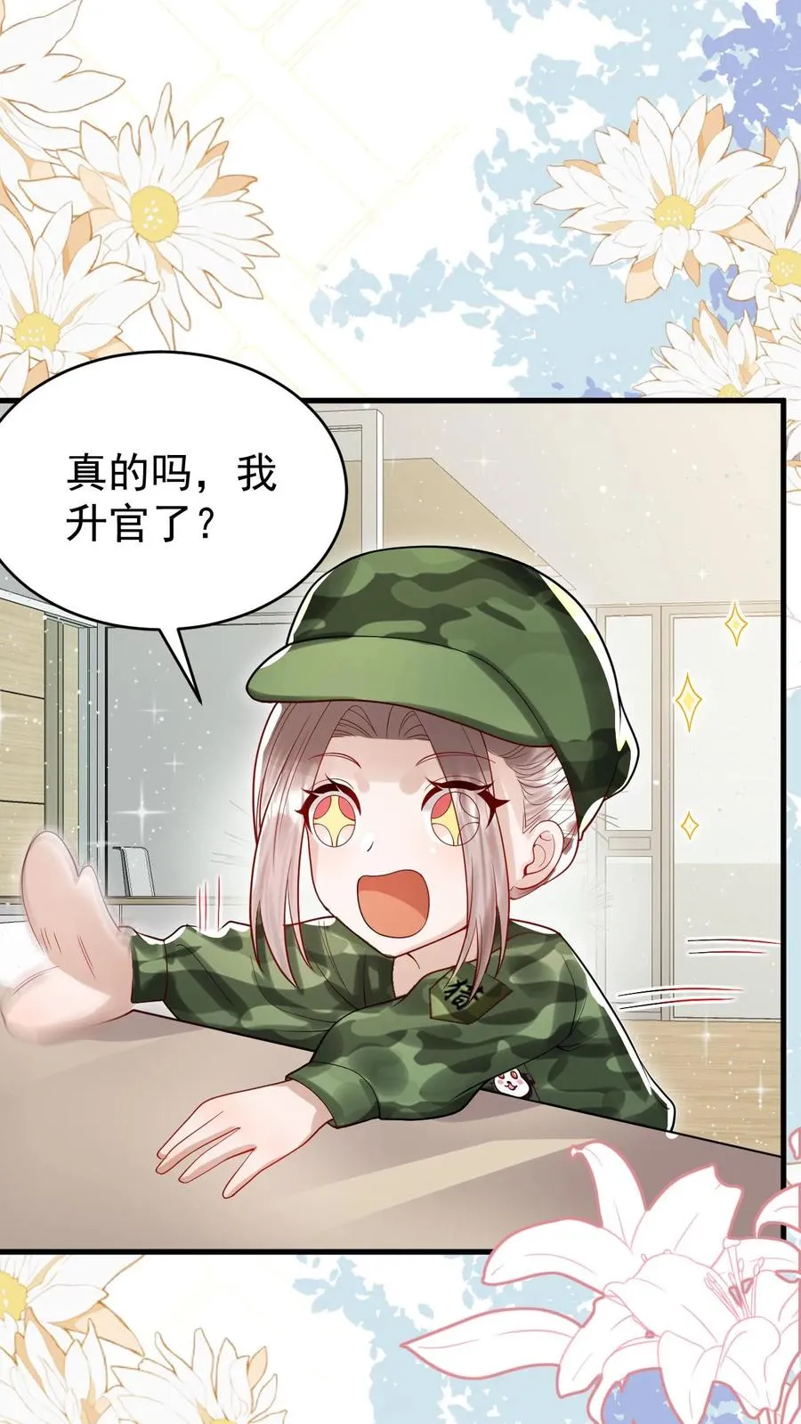 第251话 新官上任三把火 第2页