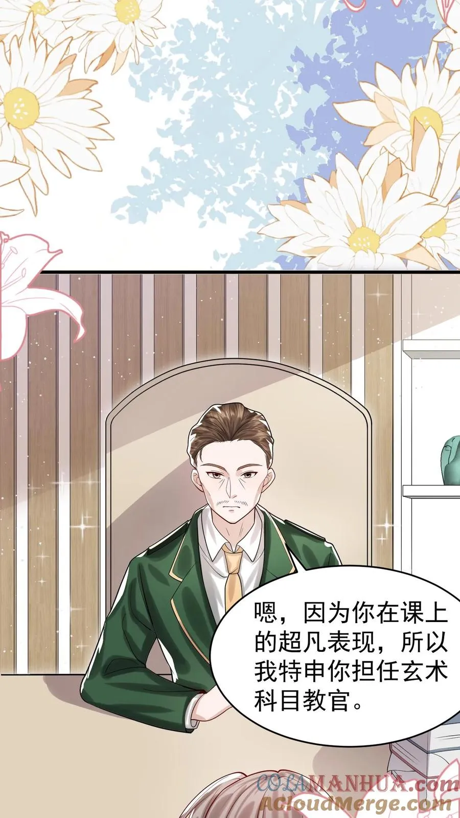 第251话 新官上任三把火 第3页