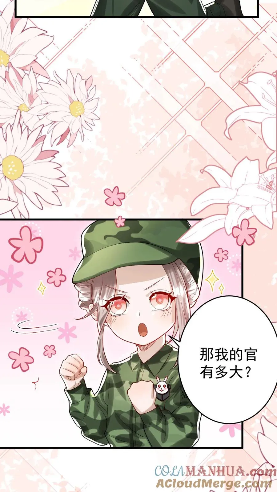 第251话 新官上任三把火 第5页