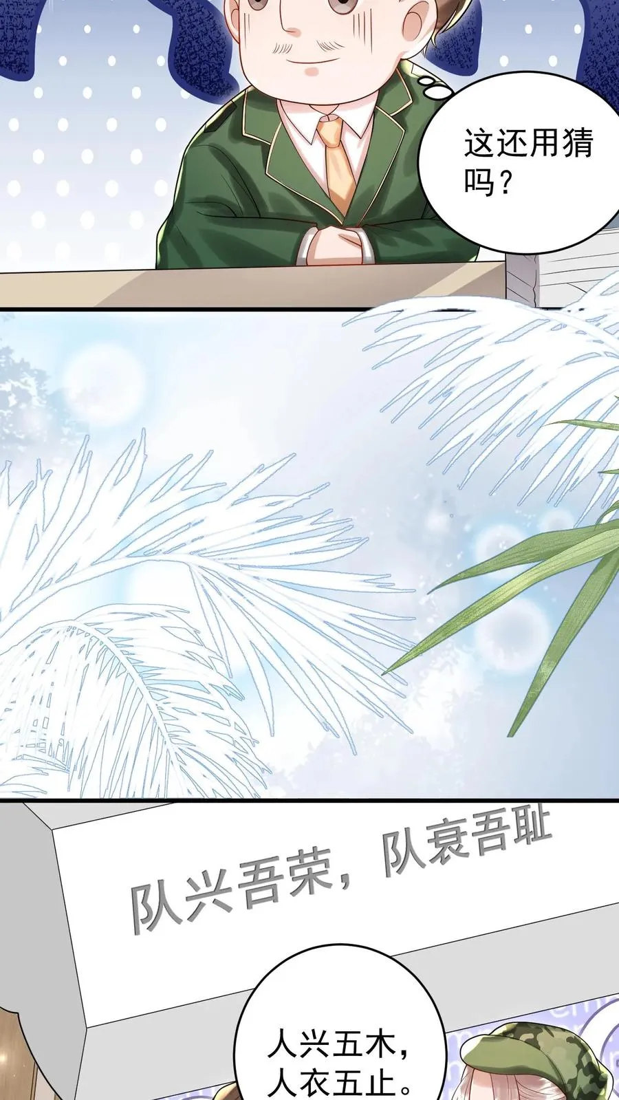 第251话 新官上任三把火 第10页