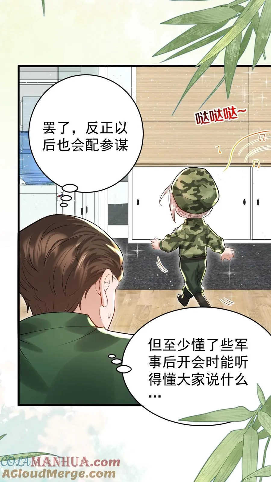 第251话 新官上任三把火 第13页
