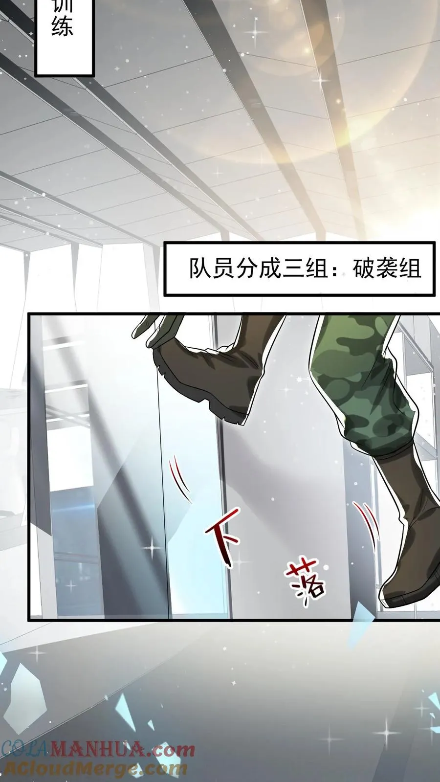 第251话 新官上任三把火 第15页