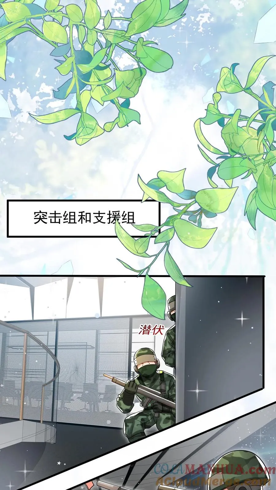 第251话 新官上任三把火 第17页
