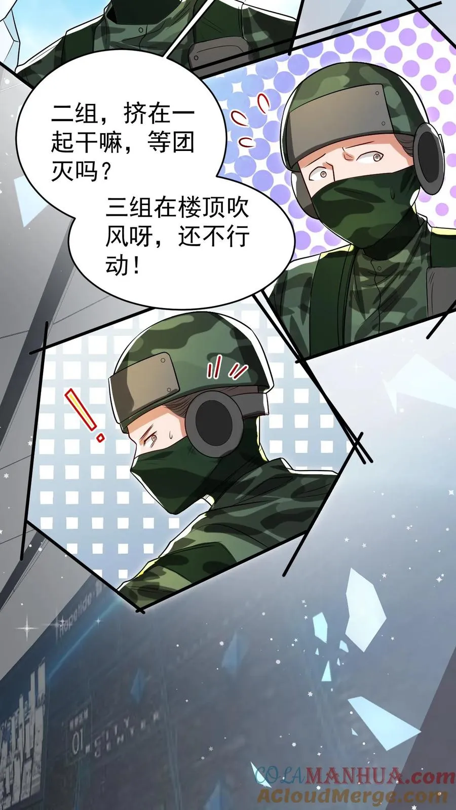 第251话 新官上任三把火 第19页