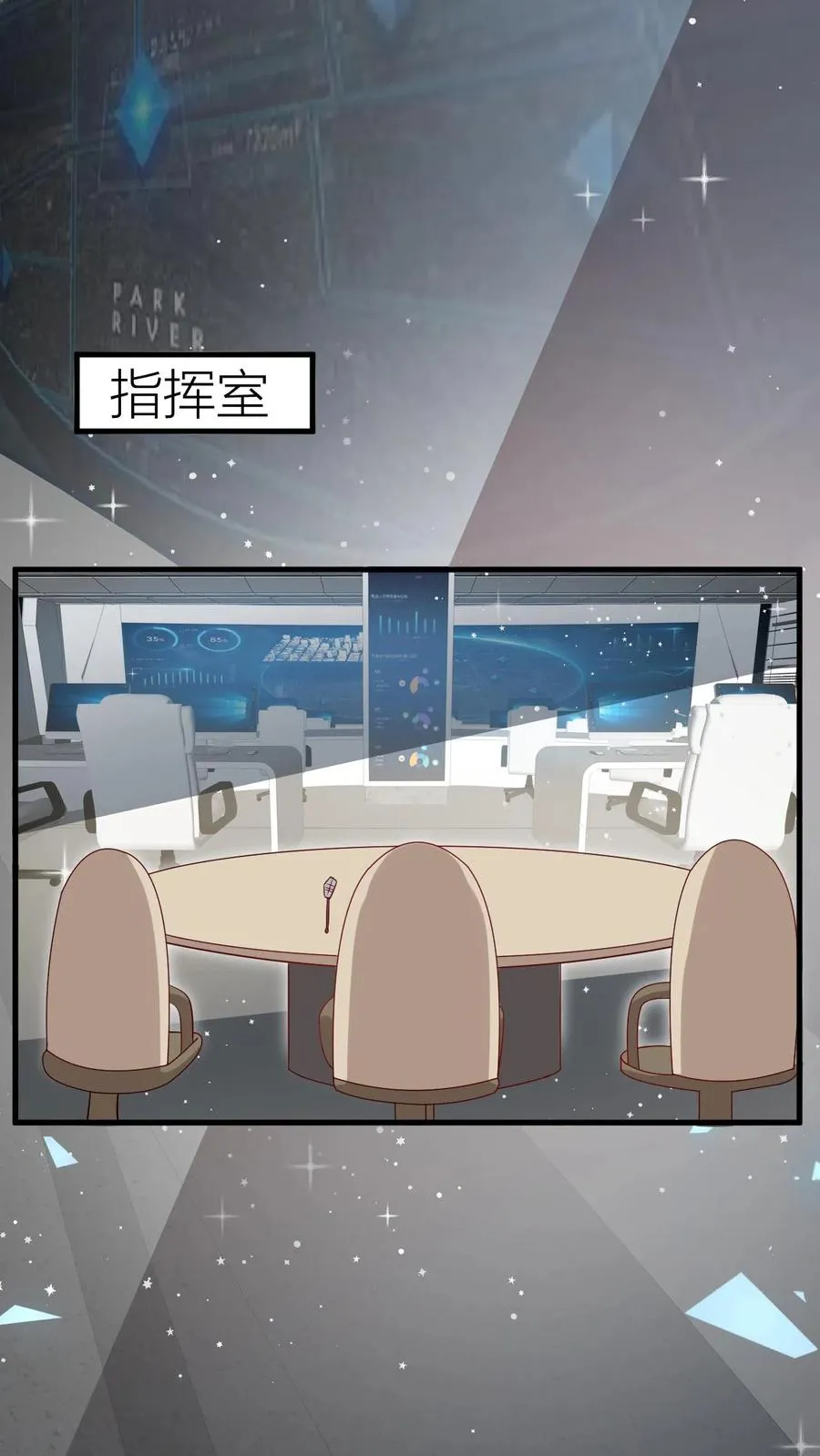 第251话 新官上任三把火 第20页