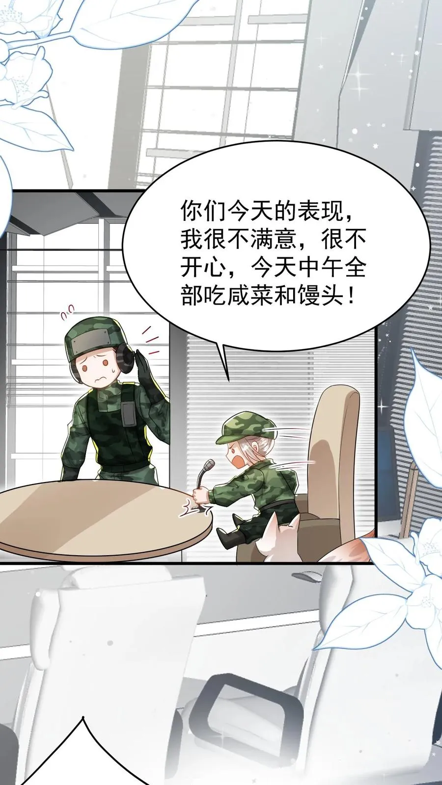 第251话 新官上任三把火 第22页