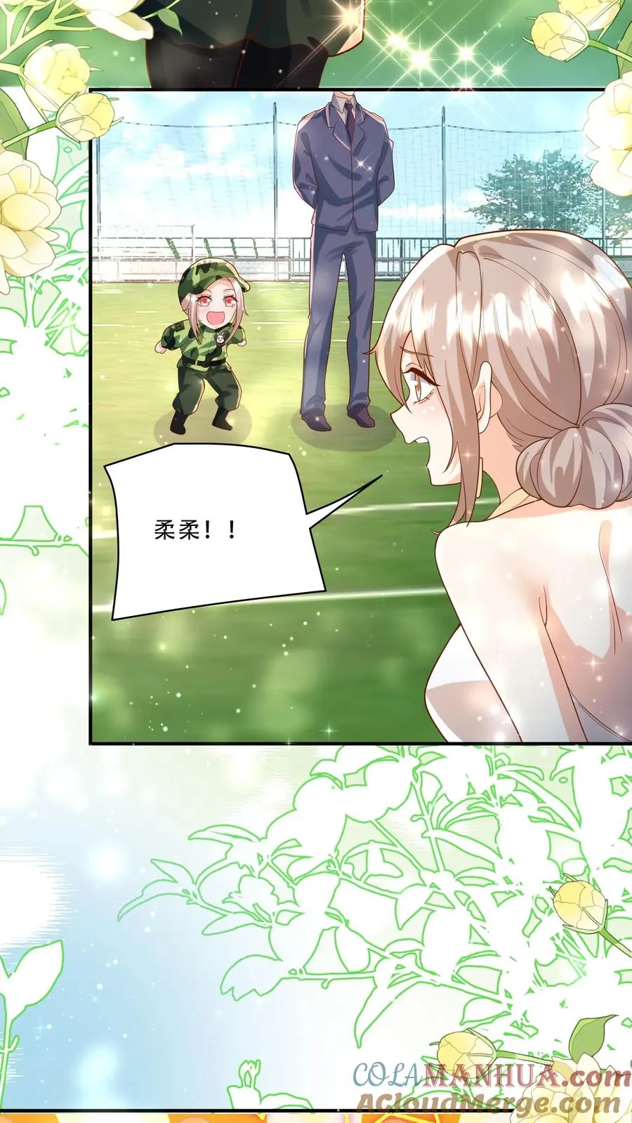 第252话 灵儿背锅 第5页