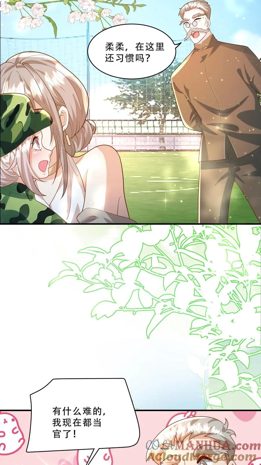 第252话 灵儿背锅 第7页