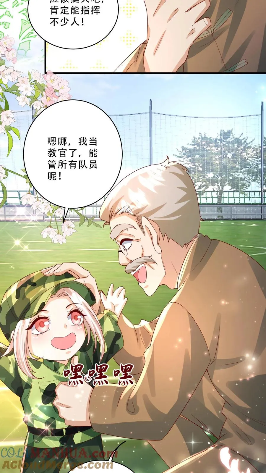 第252话 灵儿背锅 第9页