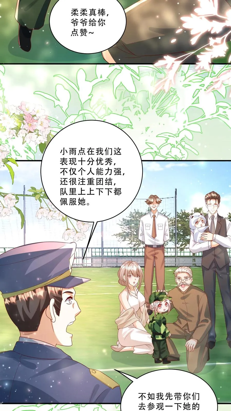 第252话 灵儿背锅 第10页