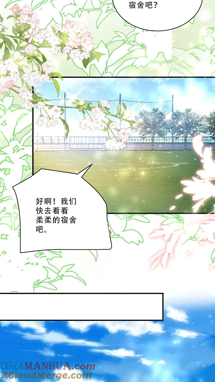 第252话 灵儿背锅 第11页