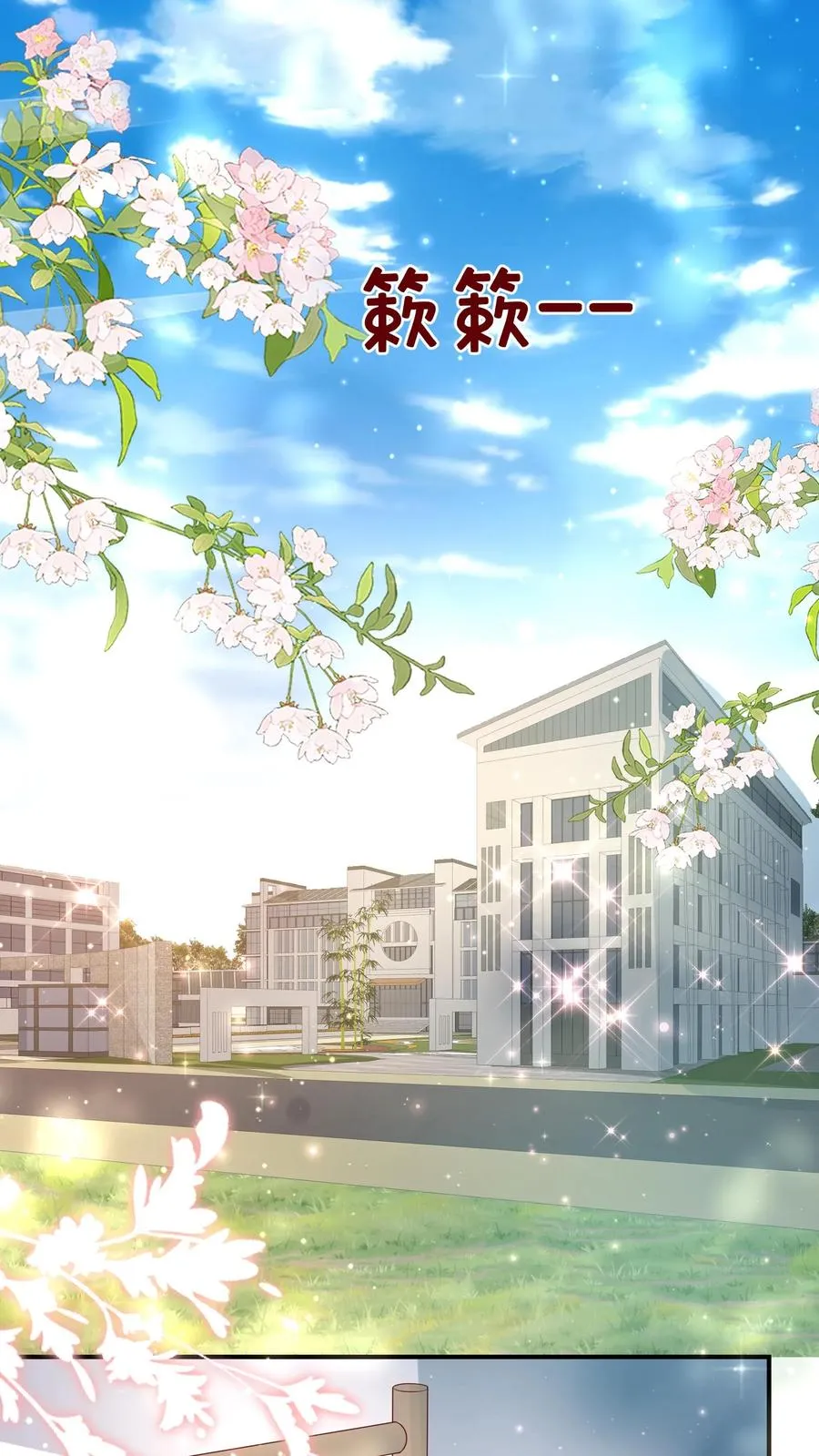 第252话 灵儿背锅 第12页
