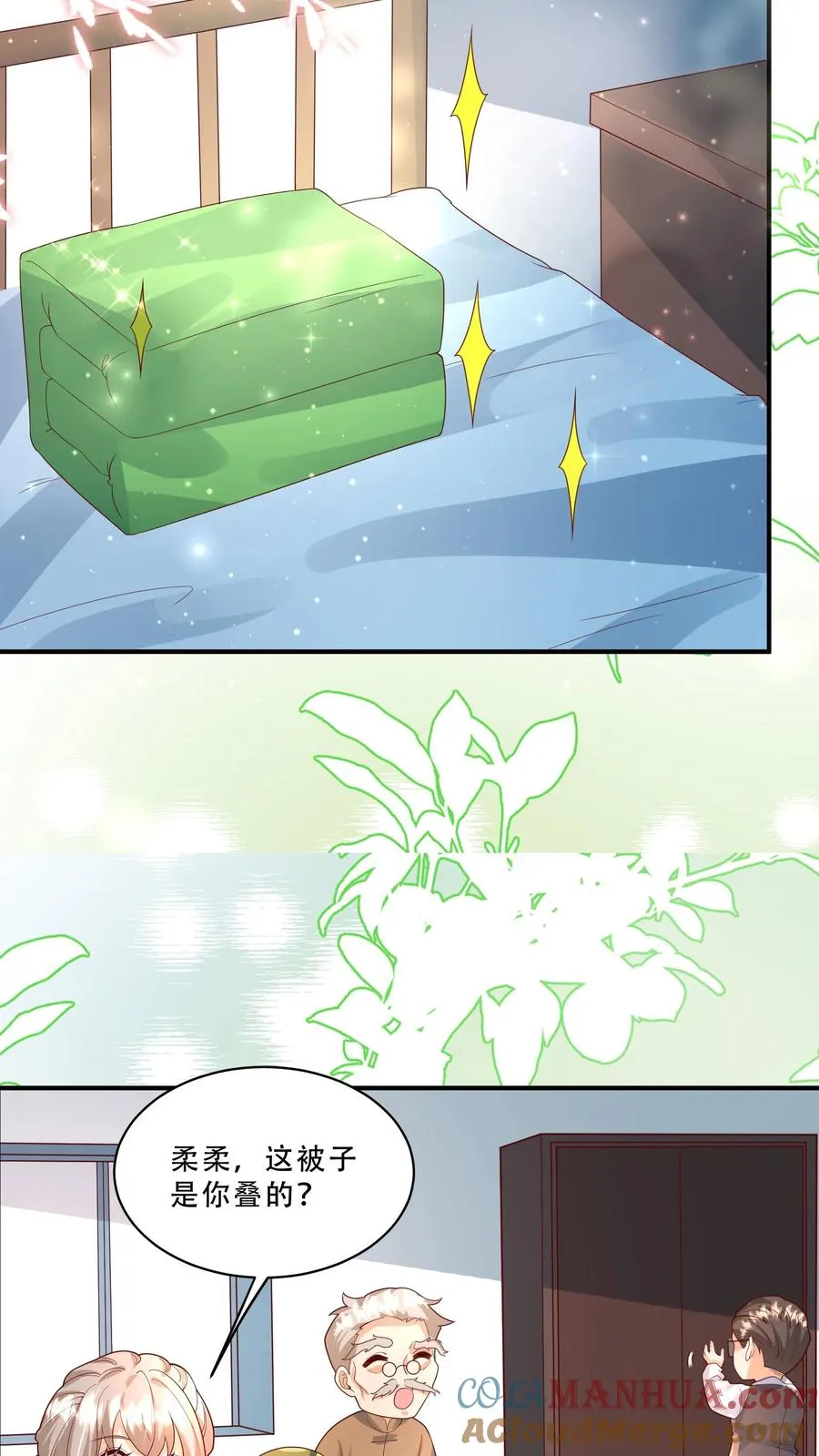 第252话 灵儿背锅 第13页