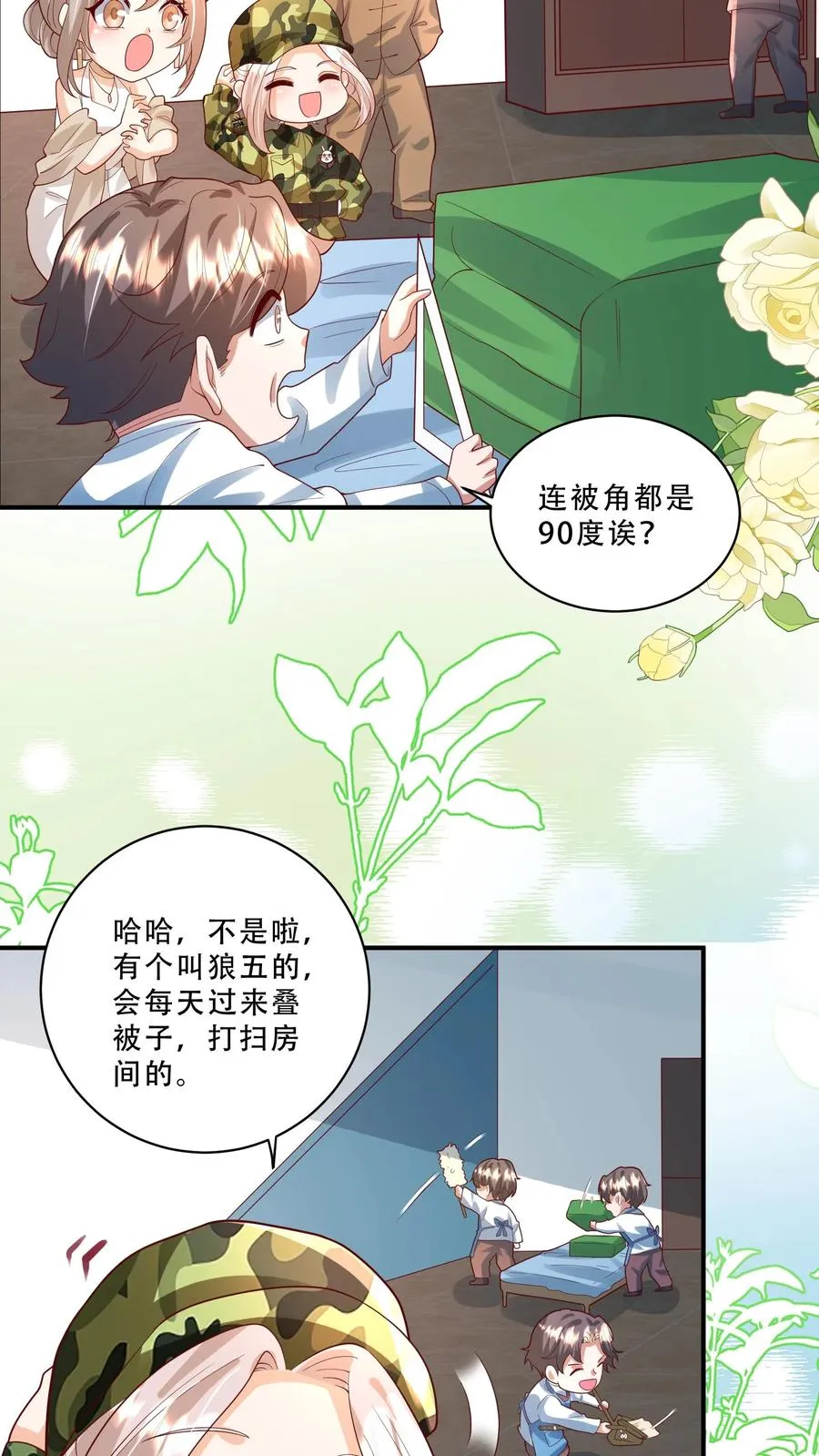 第252话 灵儿背锅 第14页