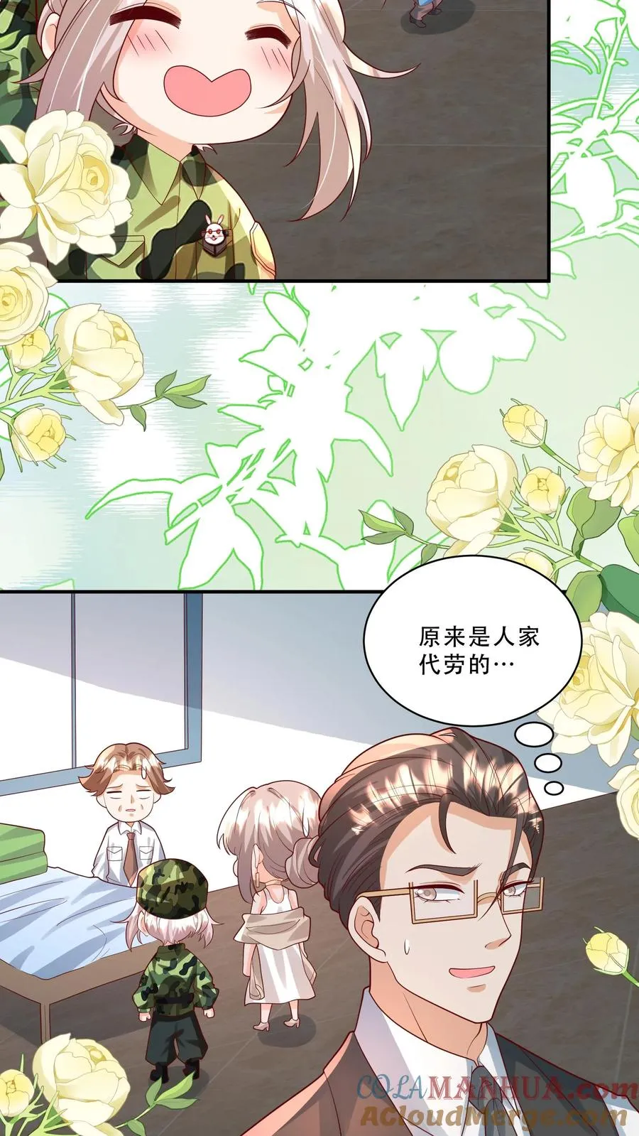 第252话 灵儿背锅 第15页